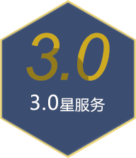 澳星提供3.0体验度的星服务