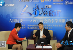 董事长受邀参加六国访谈峰会专访